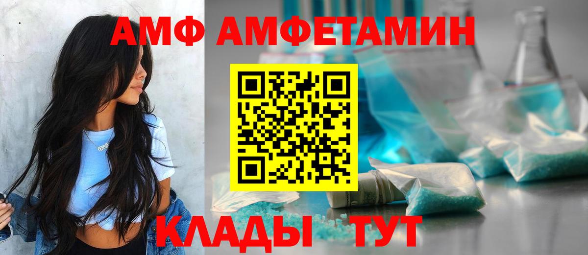 АМФ VHQ Грозный