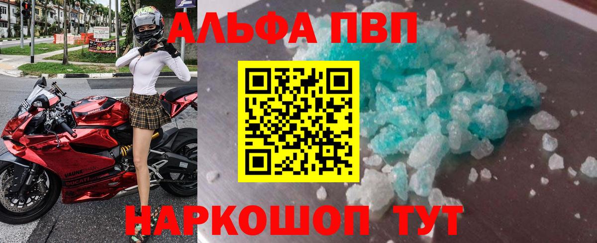 Грозный  A PVP кристаллы  Вход с VPN  APVP СК КРИС  А ПВП мука 