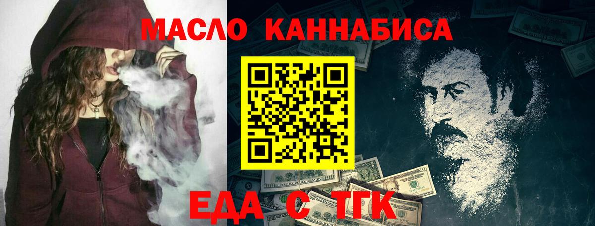 Еда ТГК марихуана  Вход с VPN  Грозный 