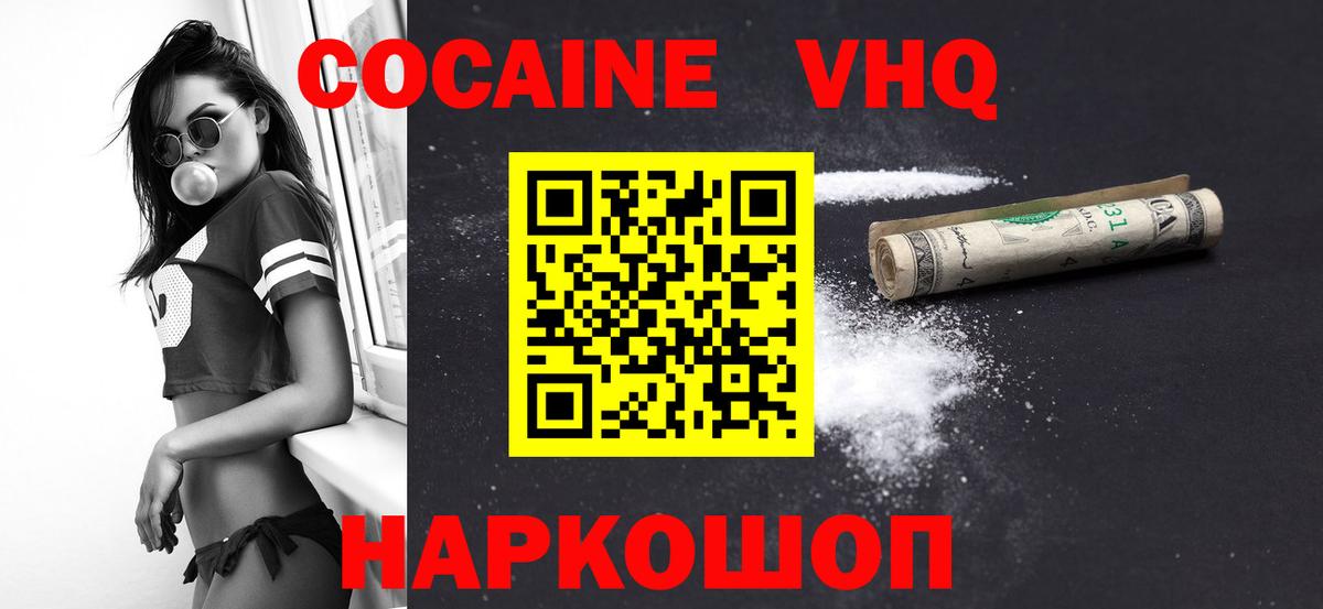 COCAIN Боливия Грозный
