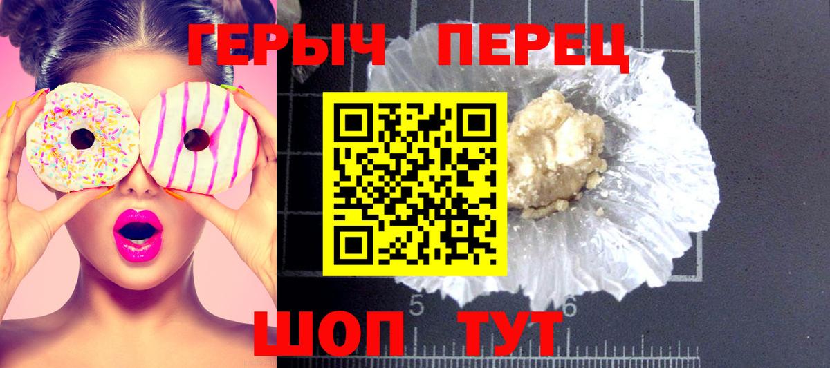 ГЕРОИН белый Грозный