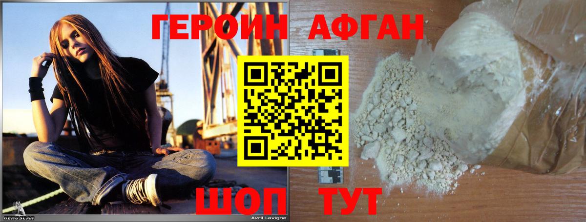 ГЕРОИН  Героин Heroin  Вход с VPN  Грозный 