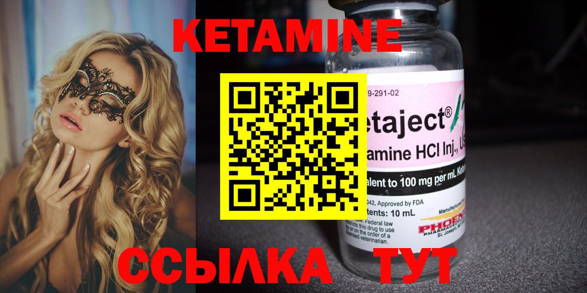 КЕТАМИН VHQ Грозный