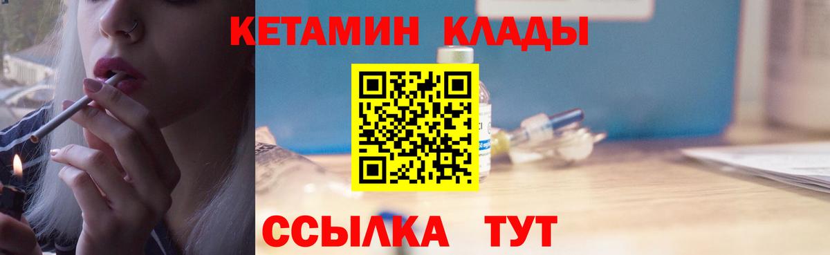 Грозный  Кетамин VHQ  Вход с VPN 