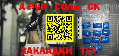 ALPHA PVP Малгобек