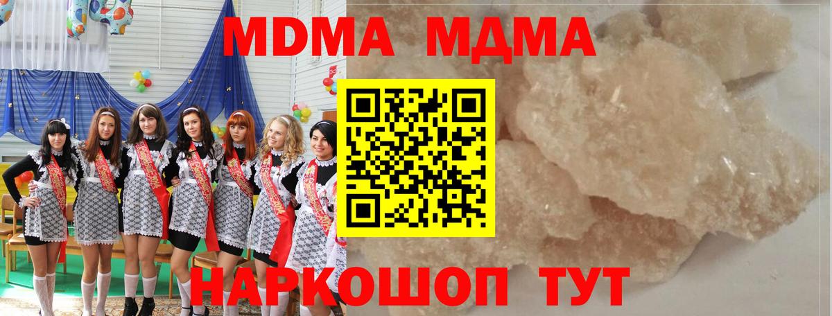 MDMA  Вход с VPN  Грозный  MDMA кристаллы 