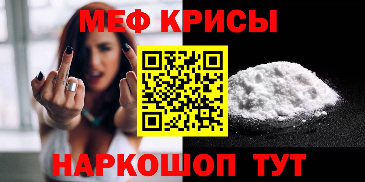 Меф мука Грозный