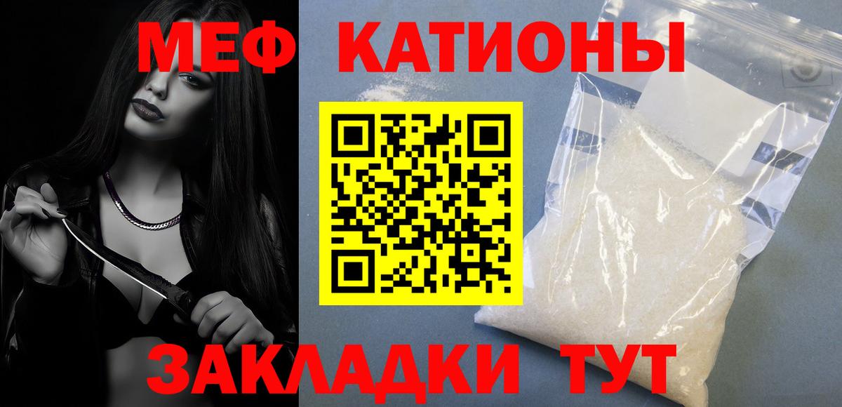 Меф 4 MMC  Мефедрон мяу мяу  Мефедрон  Вход с VPN  Грозный 