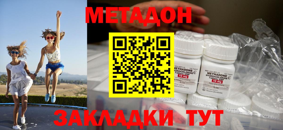 Грозный  Метадон methadone  Вход с VPN 