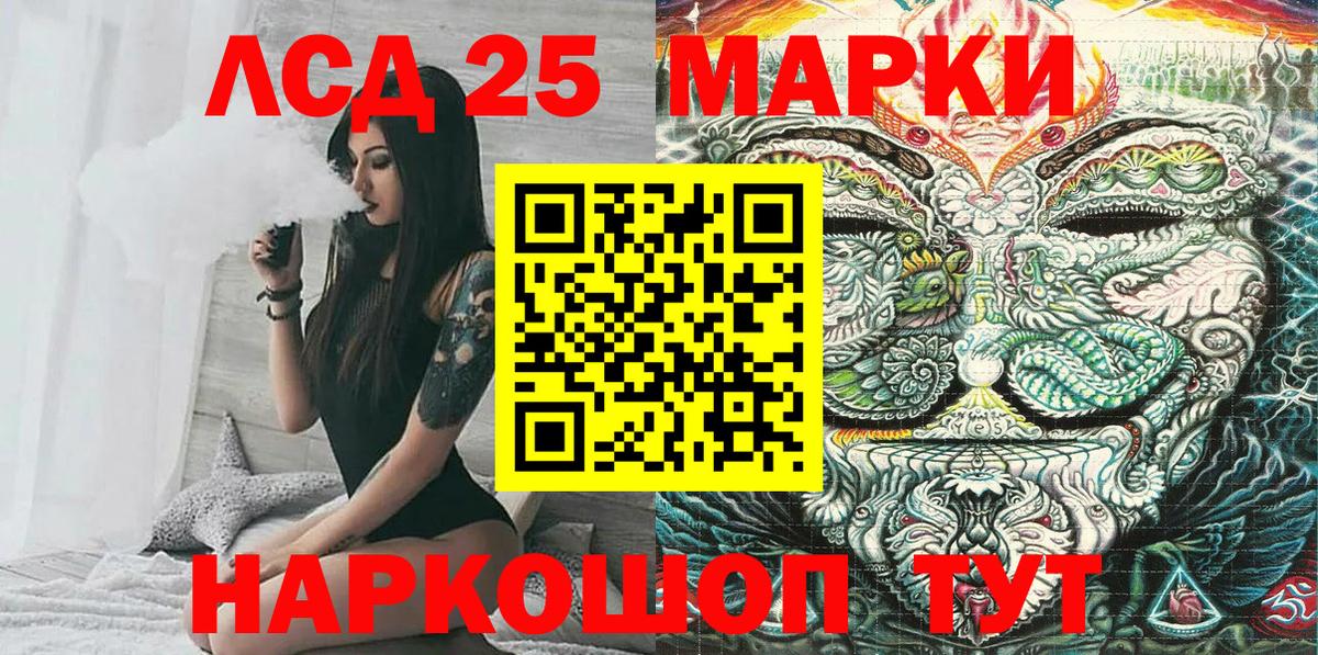 Марки 25I-NBOMe 1,5мг Грозный